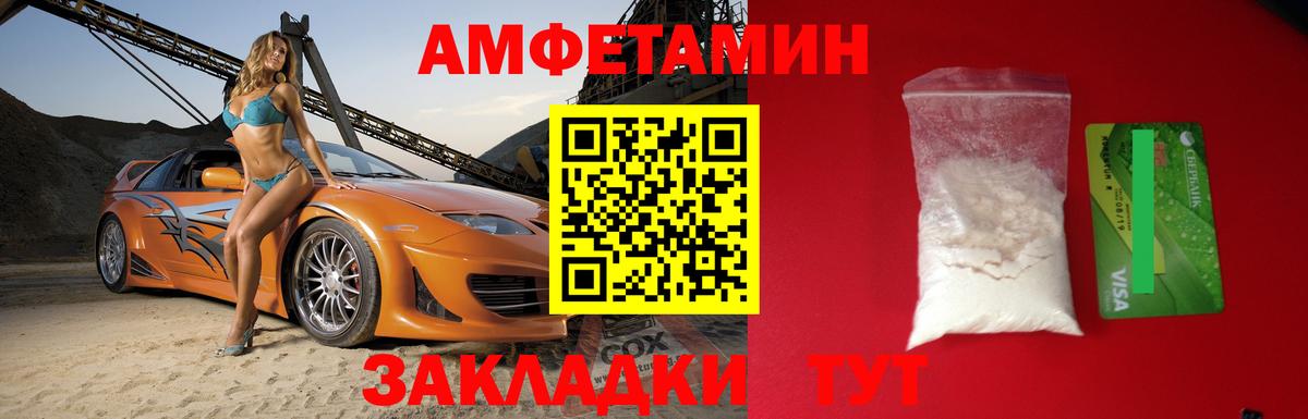 Amphetamine  Вход с VPN  Бирск  АМФЕТАМИН 98% 