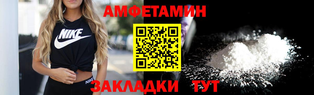 Amphetamine VHQ Бирск