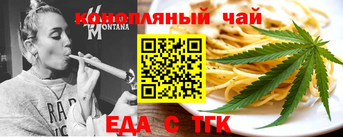 Бирск  Печенье с ТГК марихуана  Вход с VPN 