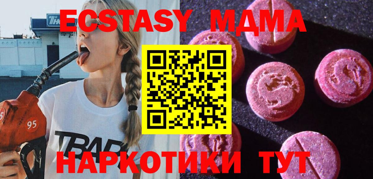Ecstasy MDMA Бирск