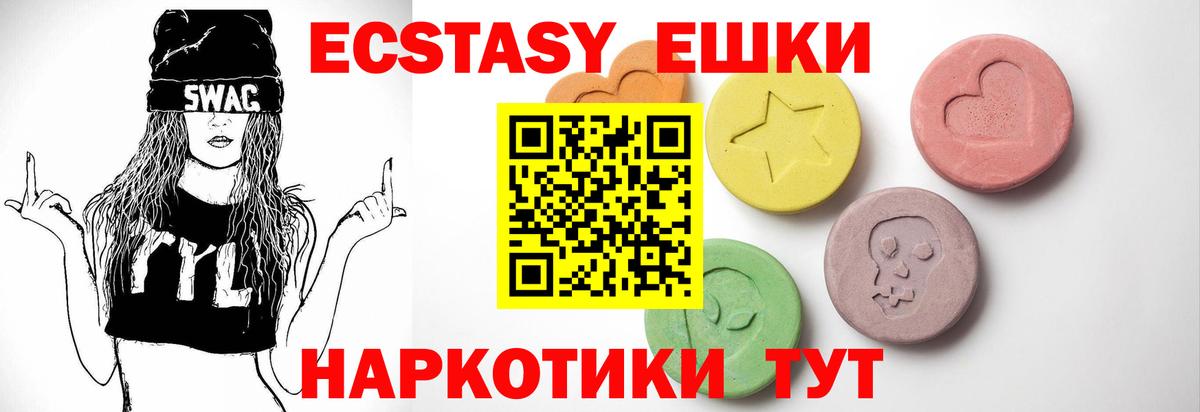Экстази диски  Ecstasy  Бирск  Вход с VPN 