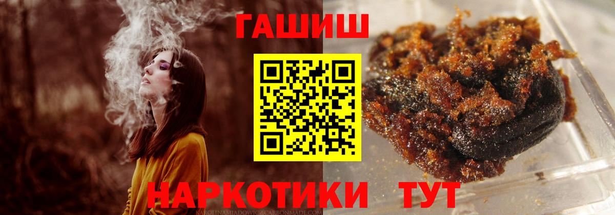 Бирск  ГАШИШ ice o lator  ГАШИШ  Вход с VPN 