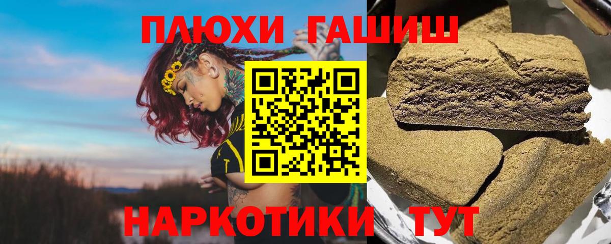 ГАШИШ гашик Бирск