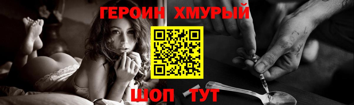 Бирск  ГЕРОИН  Вход с VPN  ГЕРОИН афганец 
