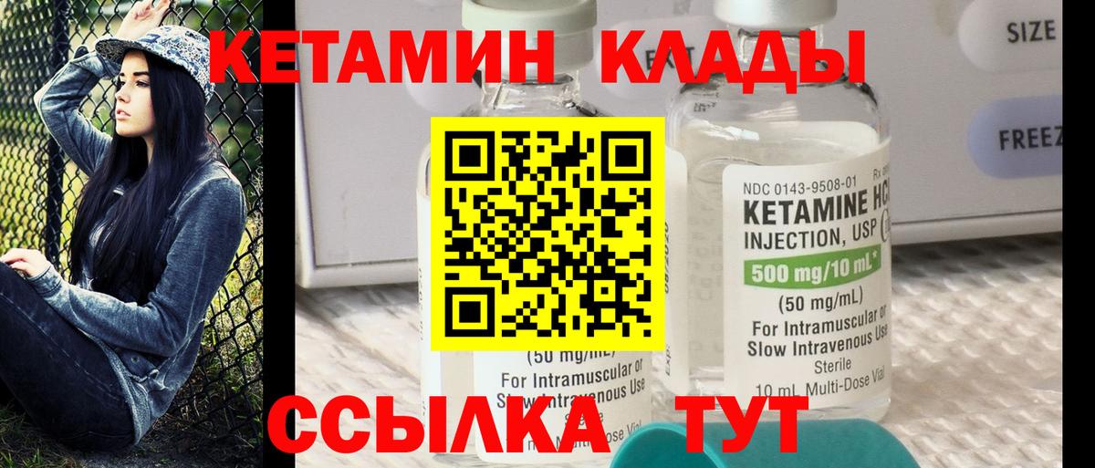 Бирск  Кетамин VHQ  КЕТАМИН ketamine  Вход с VPN 