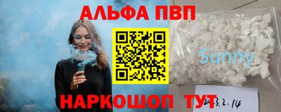 ALPHA-PVP Ипатово