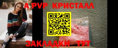 ALPHA-PVP Ипатово