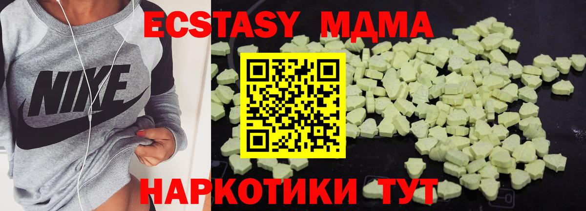 Бирск  МДМА кристаллы  MDMA кристаллы  MDMA  Вход с VPN 