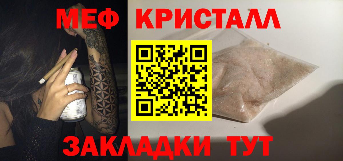 Бирск  Мефедрон  МЯУ-МЯУ  Вход с VPN  Мефедрон мука  МЯУ-МЯУ кристаллы 