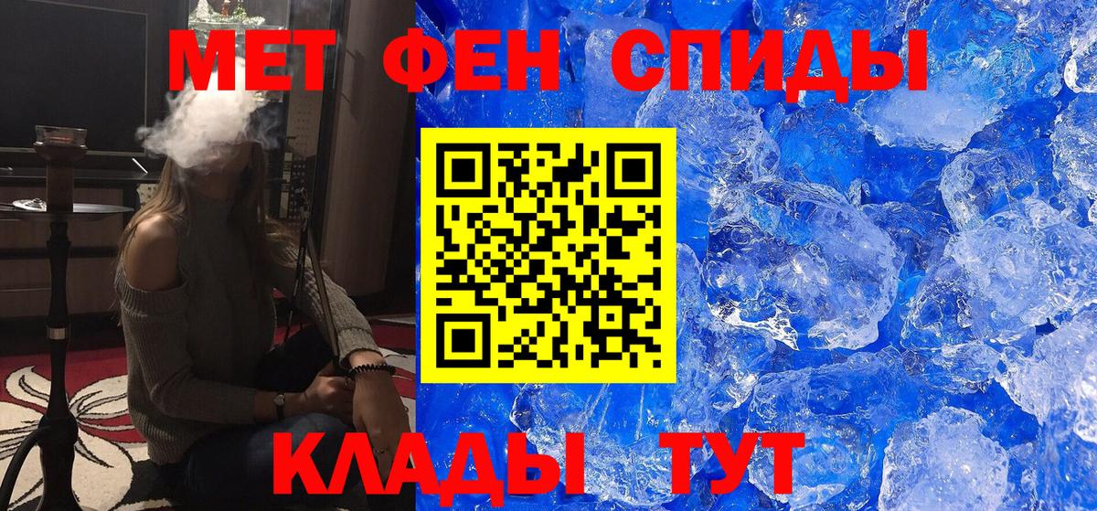 Бирск  Первитин витя  Метамфетамин  Вход с VPN 
