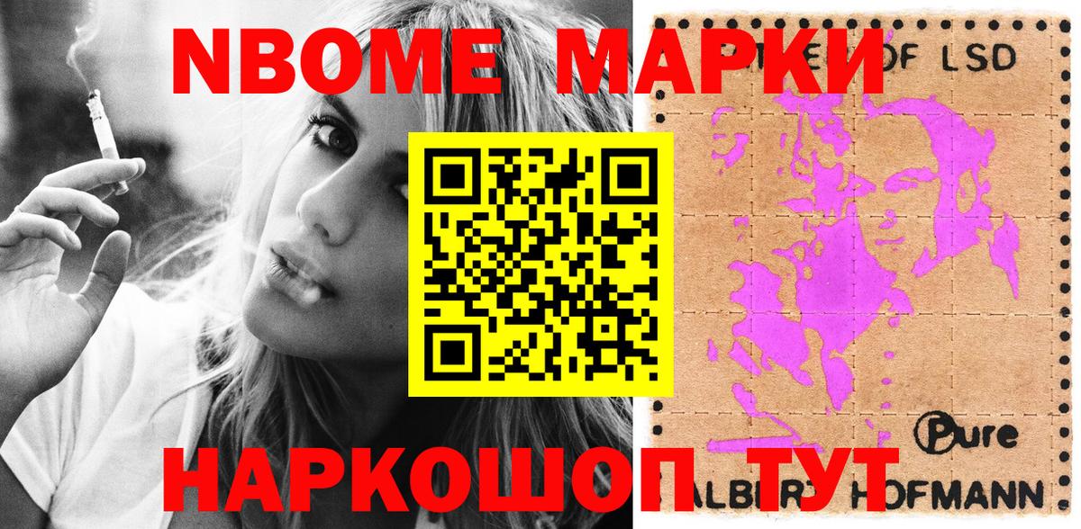 Марки N-bome  Марки 25I-NBOMe 1500мкг  Вход с VPN  Бирск 