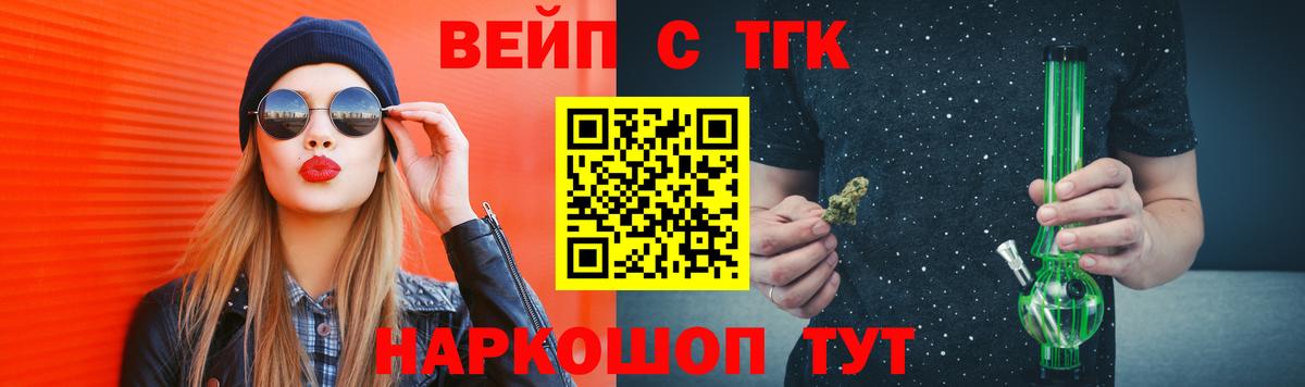 ТГК THC oil Бирск